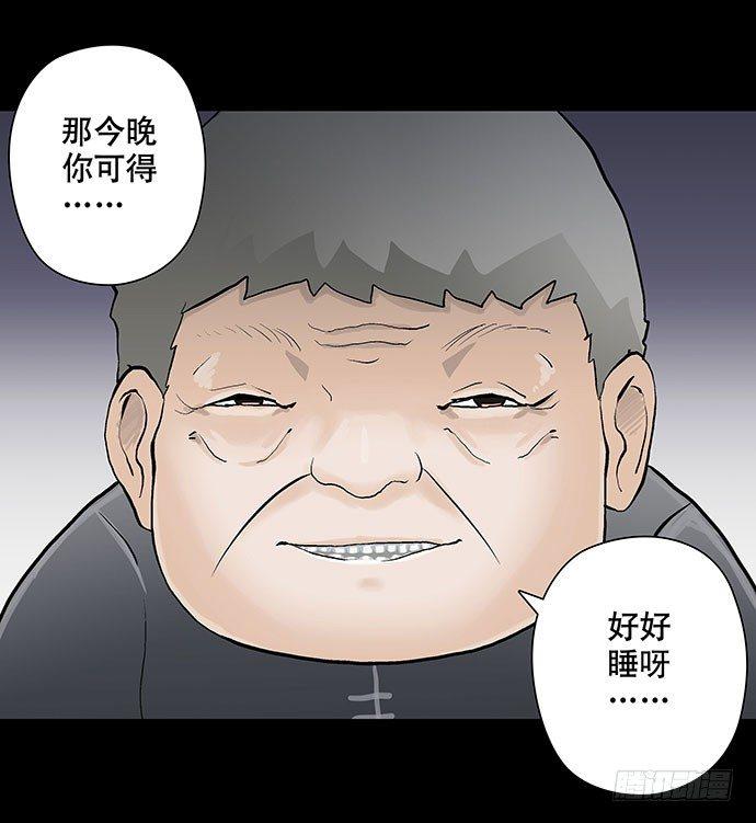 《画诡（诡入画）》出租屋-下 第16页
