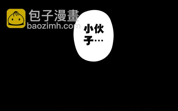 《画诡（诡入画）》出租屋-下 第17页