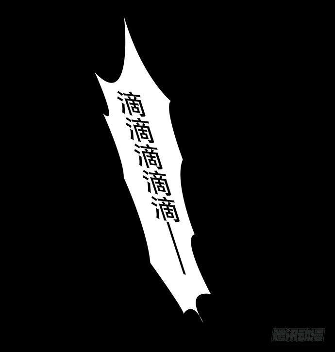 《画诡（诡入画）》出租屋-下 第1页