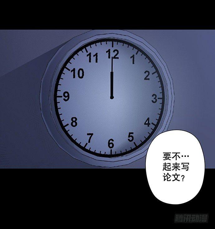 《画诡（诡入画）》出租屋-下 第22页