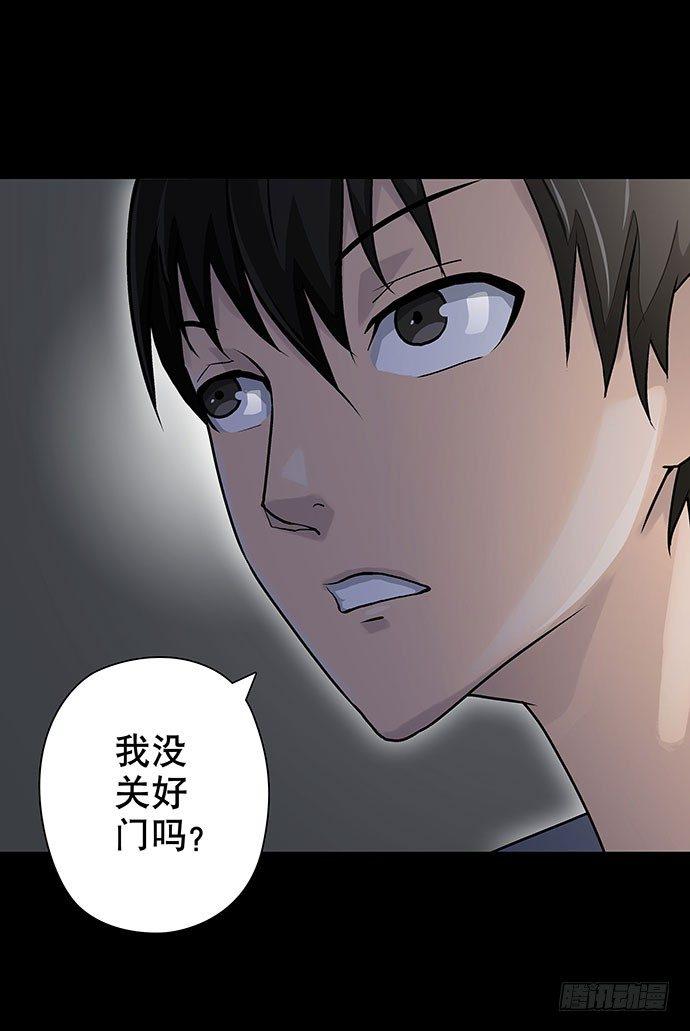 《画诡（诡入画）》出租屋-下 第25页
