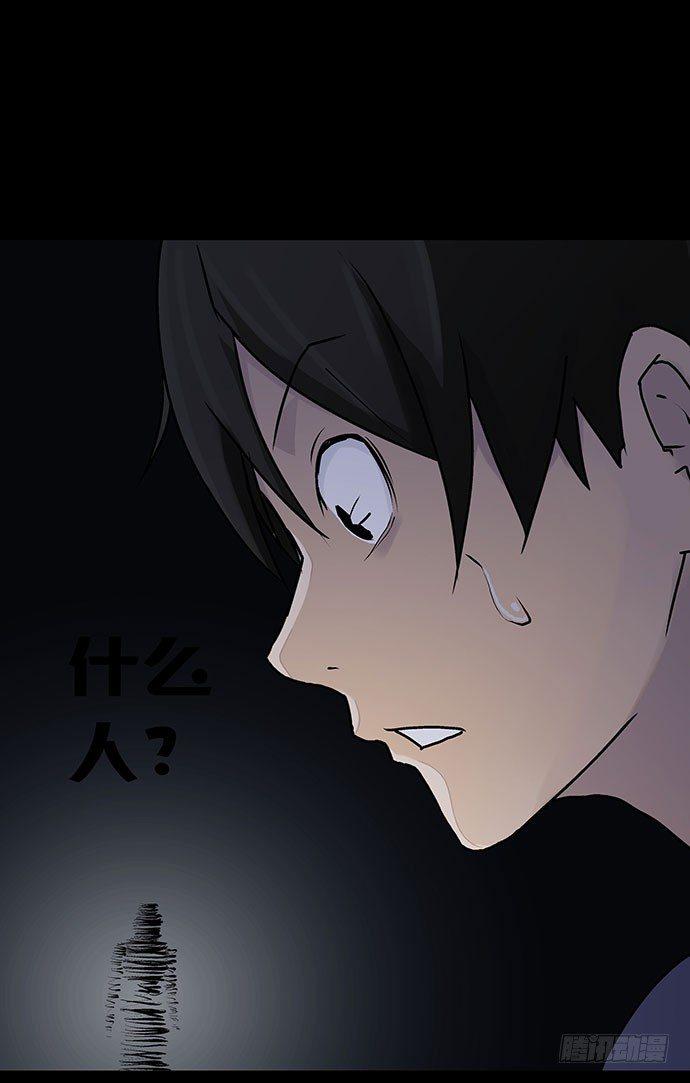 《画诡（诡入画）》出租屋-下 第30页