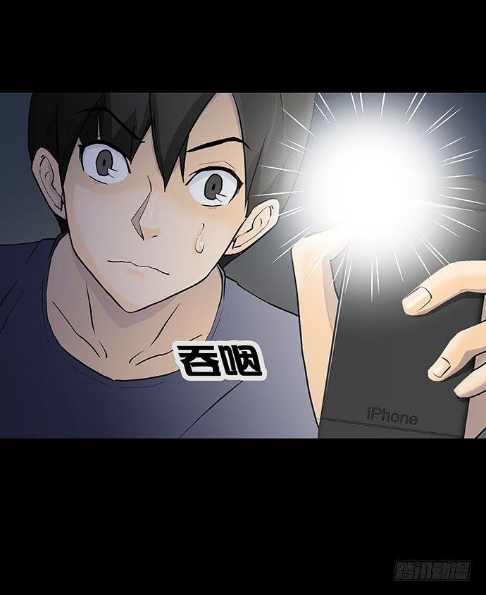 《画诡（诡入画）》出租屋-下 第32页