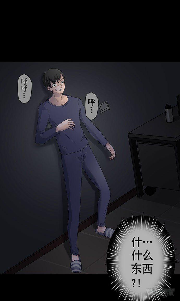 《画诡（诡入画）》出租屋-下 第36页