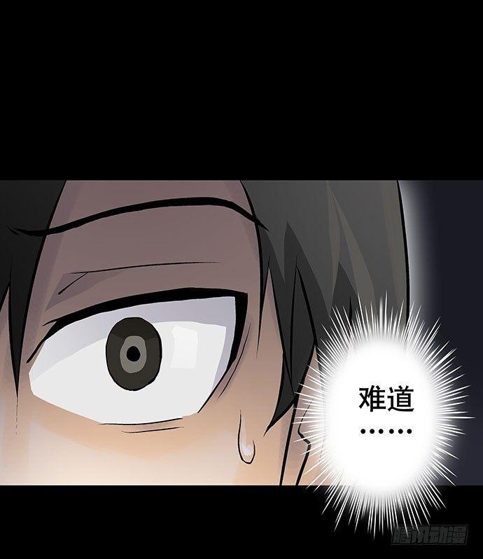 《画诡（诡入画）》出租屋-下 第39页