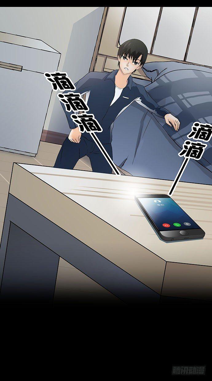 《画诡（诡入画）》出租屋-下 第3页