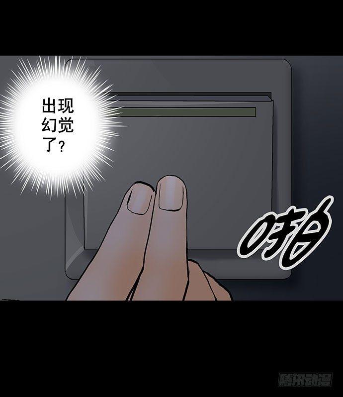 《画诡（诡入画）》出租屋-下 第40页