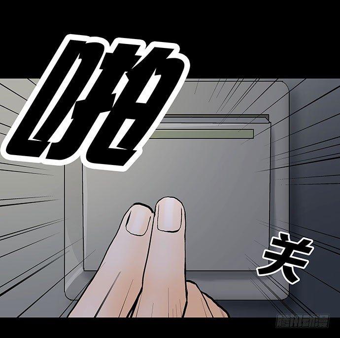 《画诡（诡入画）》出租屋-下 第44页