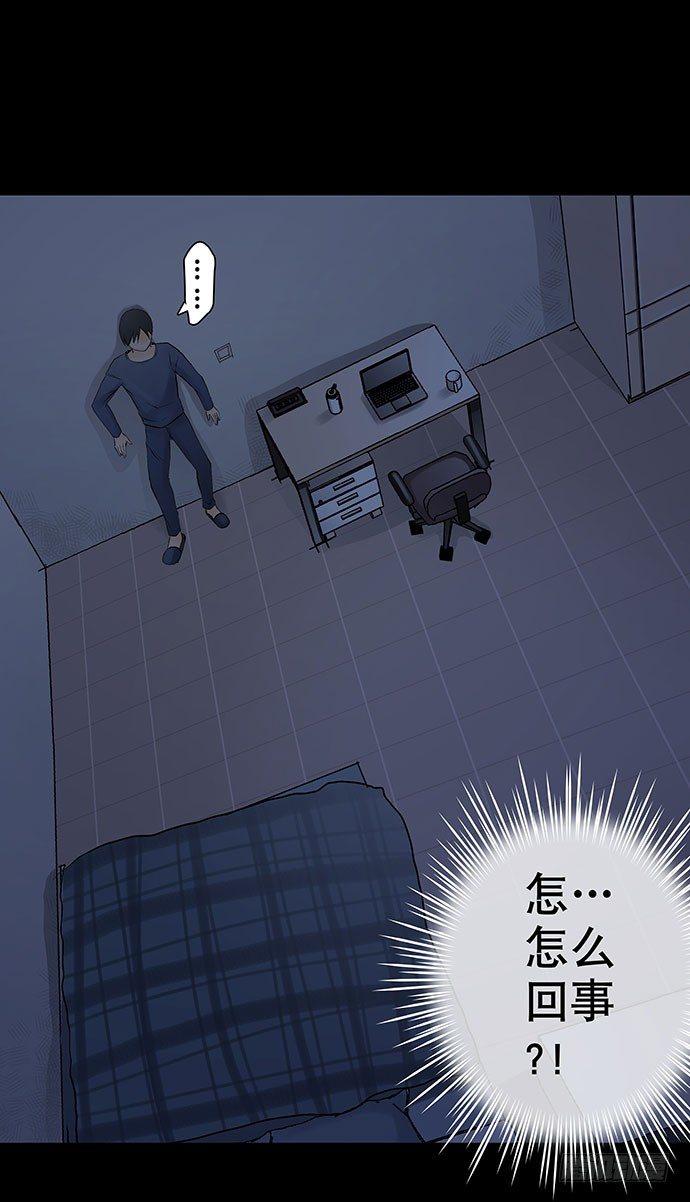 《画诡（诡入画）》出租屋-下 第45页