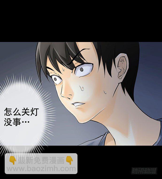 《画诡（诡入画）》出租屋-下 第46页