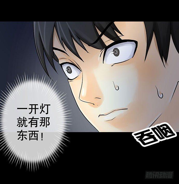 《画诡（诡入画）》出租屋-下 第47页