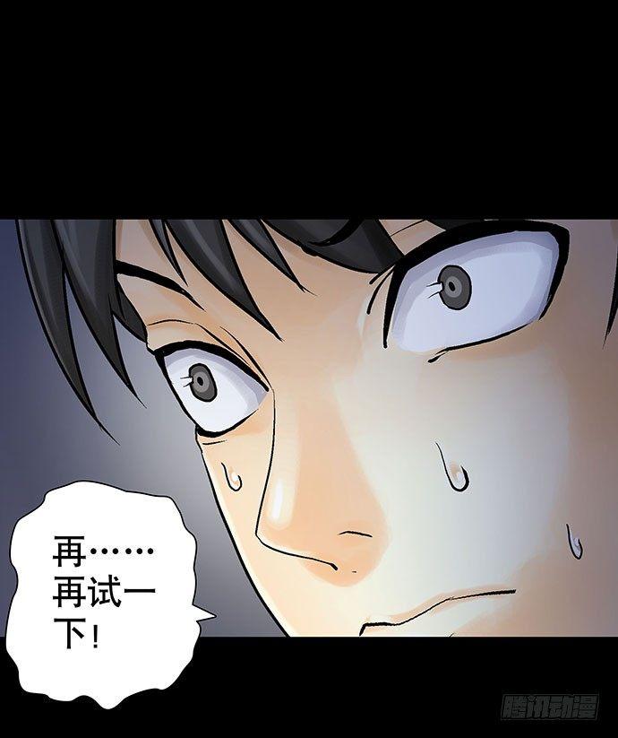 《画诡（诡入画）》出租屋-下 第48页