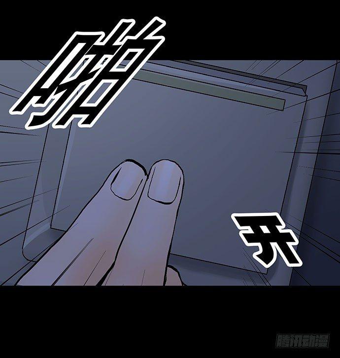 《画诡（诡入画）》出租屋-下 第49页
