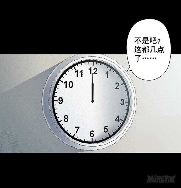《画诡（诡入画）》出租屋-下 第5页