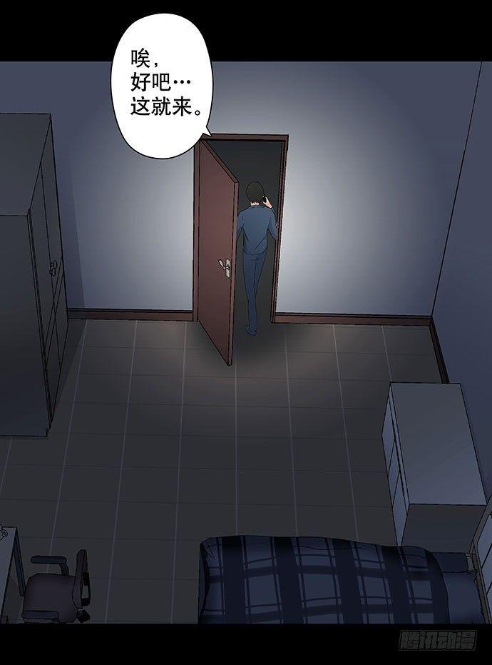 《画诡（诡入画）》出租屋-下 第6页