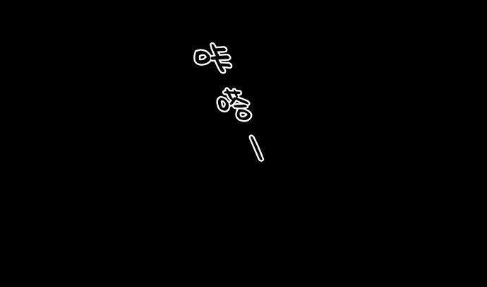 《画诡（诡入画）》出租屋-下 第7页