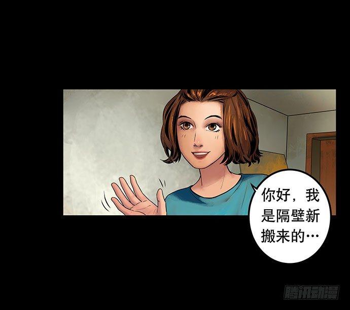 《画诡（诡入画）》邻居-上 第11页