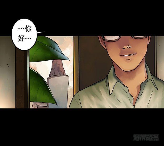 《画诡（诡入画）》邻居-上 第13页