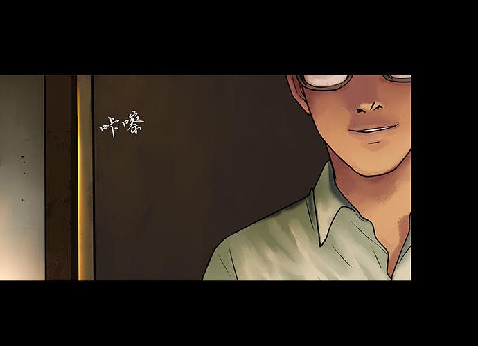 《画诡（诡入画）》邻居-上 第14页