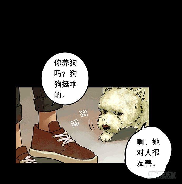 《画诡（诡入画）》邻居-上 第15页