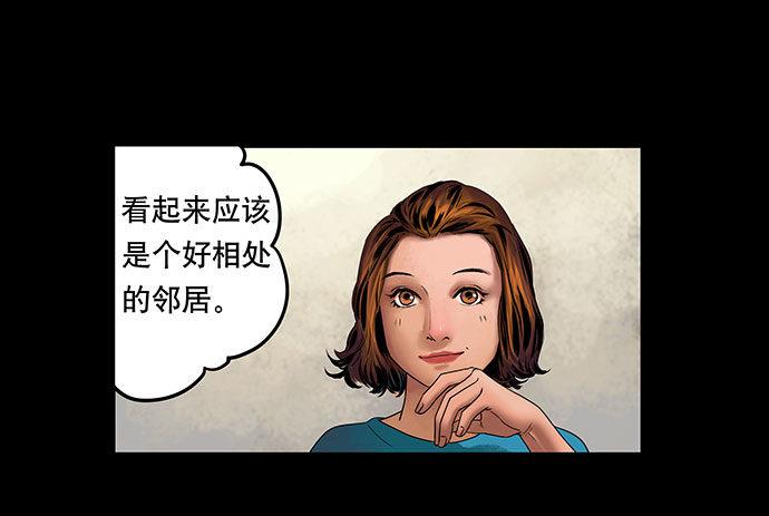 《画诡（诡入画）》邻居-上 第17页