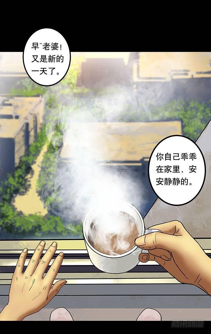 《画诡（诡入画）》邻居-上 第19页