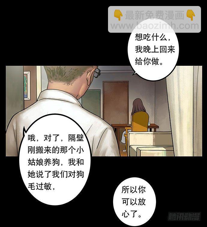 《画诡（诡入画）》邻居-上 第20页