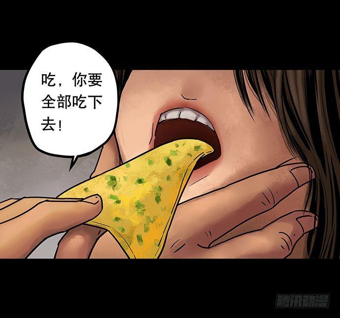 《画诡（诡入画）》邻居-上 第22页
