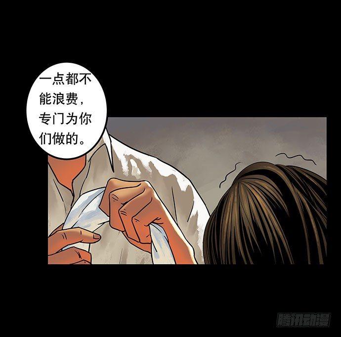 《画诡（诡入画）》邻居-上 第23页