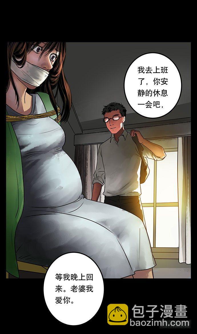 《画诡（诡入画）》邻居-上 第25页