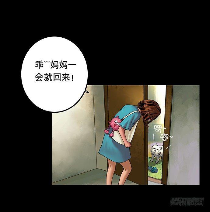 《画诡（诡入画）》邻居-上 第27页