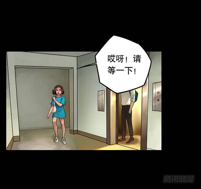 《画诡（诡入画）》邻居-上 第28页