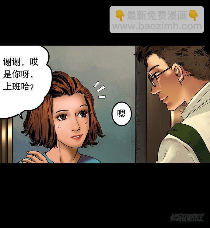 《画诡（诡入画）》邻居-上 第30页