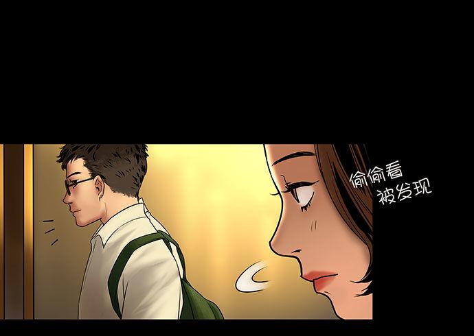 《画诡（诡入画）》邻居-上 第32页