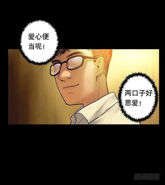 《画诡（诡入画）》邻居-上 第34页