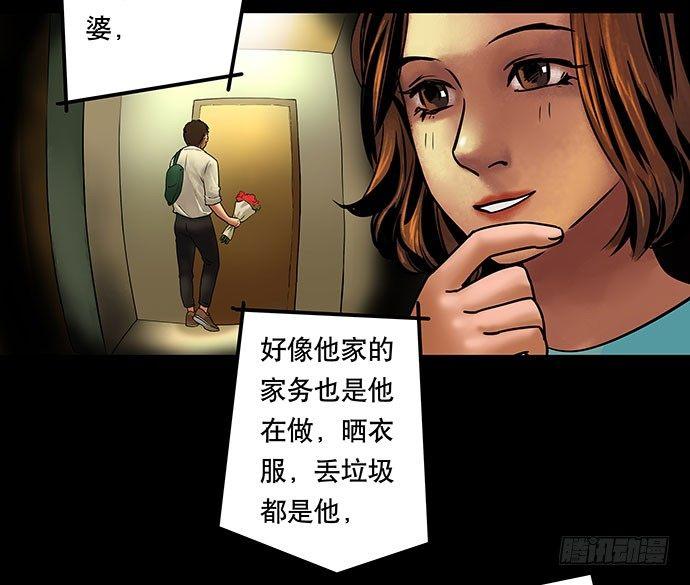 《画诡（诡入画）》邻居-上 第38页