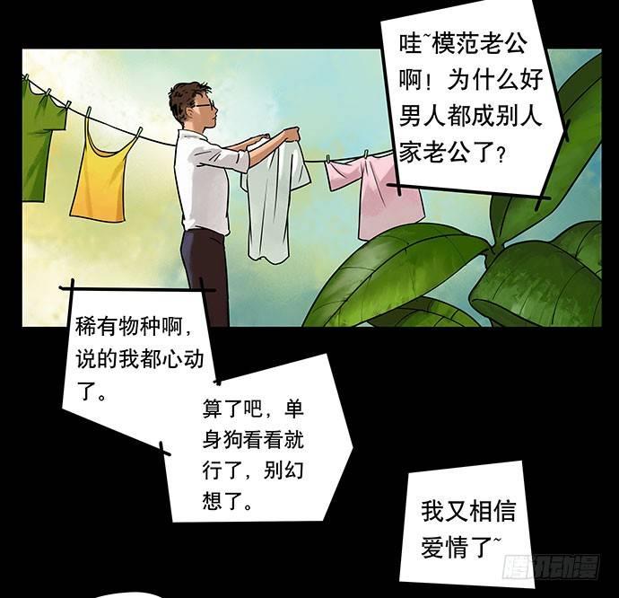 《画诡（诡入画）》邻居-上 第39页