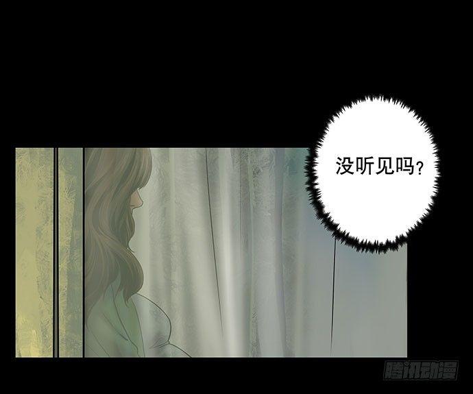 《画诡（诡入画）》邻居-上 第46页