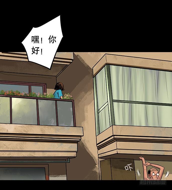 《画诡（诡入画）》邻居-上 第47页