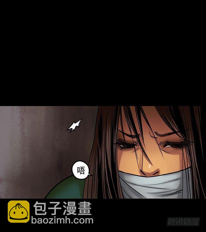 《画诡（诡入画）》邻居-上 第50页