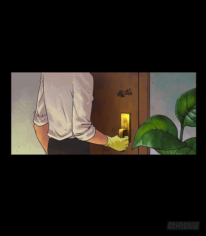 《画诡（诡入画）》邻居-上 第9页