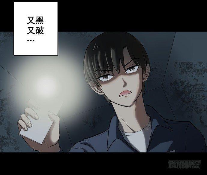 《画诡（诡入画）》出租屋-上 第11页