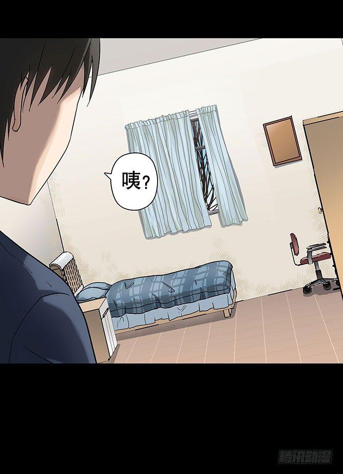 《画诡（诡入画）》出租屋-上 第16页