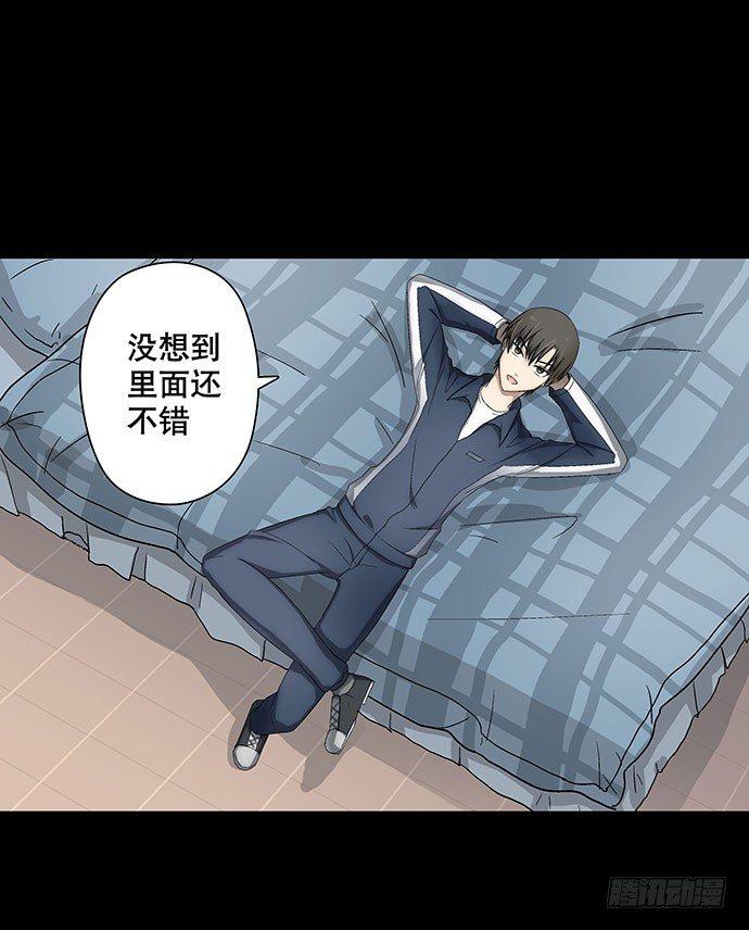 《画诡（诡入画）》出租屋-上 第17页