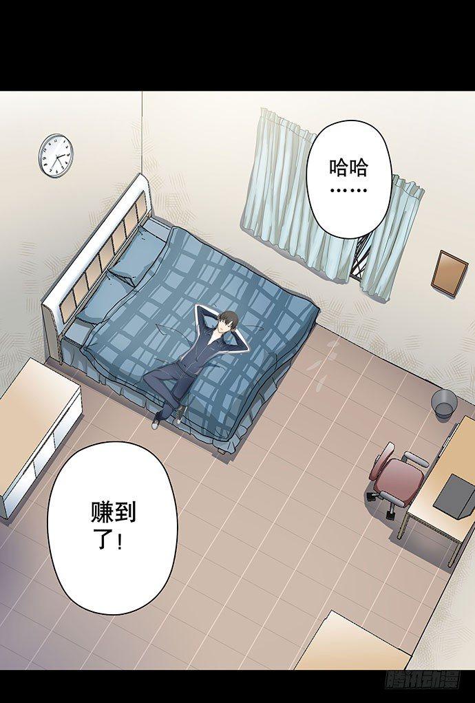 《画诡（诡入画）》出租屋-上 第18页