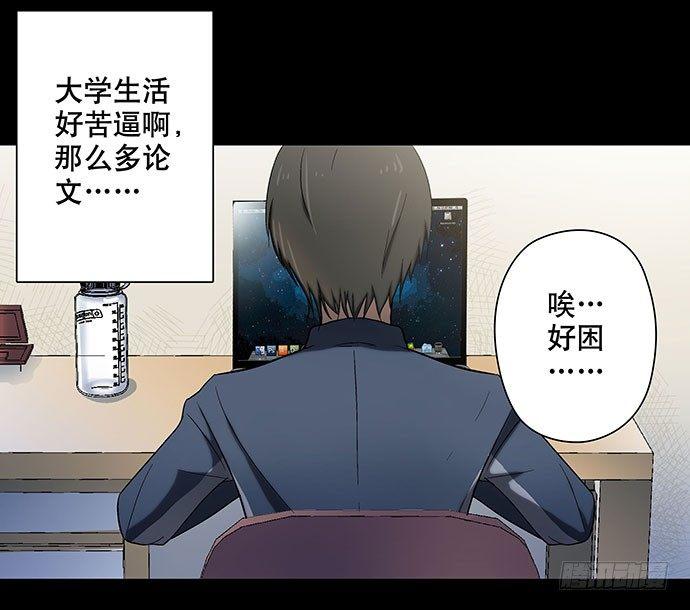 《画诡（诡入画）》出租屋-上 第20页