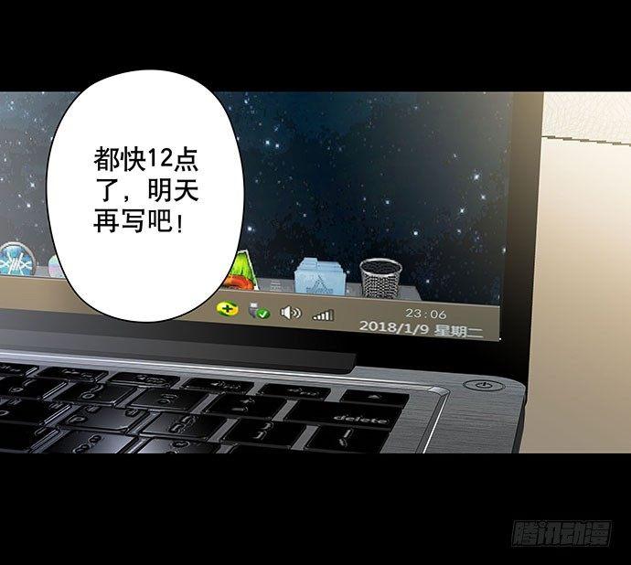 《画诡（诡入画）》出租屋-上 第21页