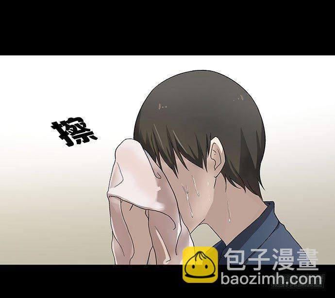 《画诡（诡入画）》出租屋-上 第23页