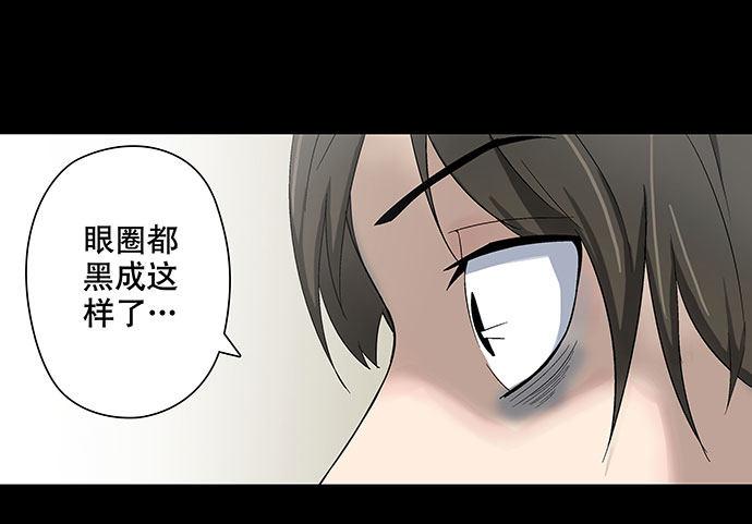 《画诡（诡入画）》出租屋-上 第24页