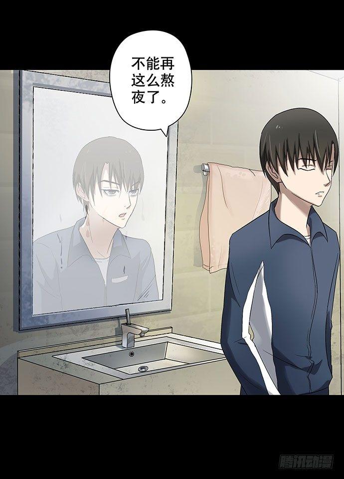 《画诡（诡入画）》出租屋-上 第25页